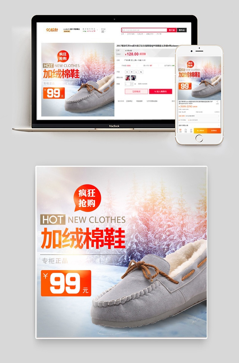 淘宝天猫秋冬季女鞋雪地靴主图直通车