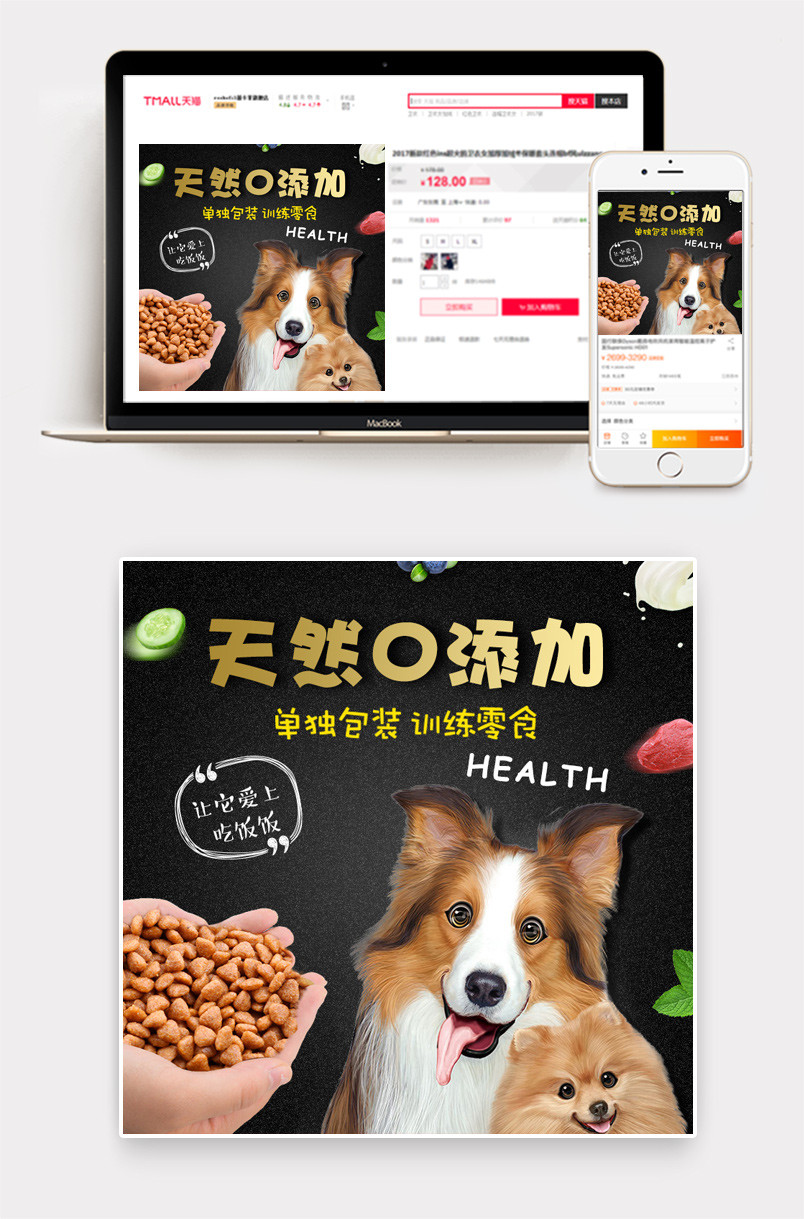 天然狗粮无添加狗狗零食简约风时尚可爱宠物狗粮主图通用犬粮宠物粮食宠物用品直通车