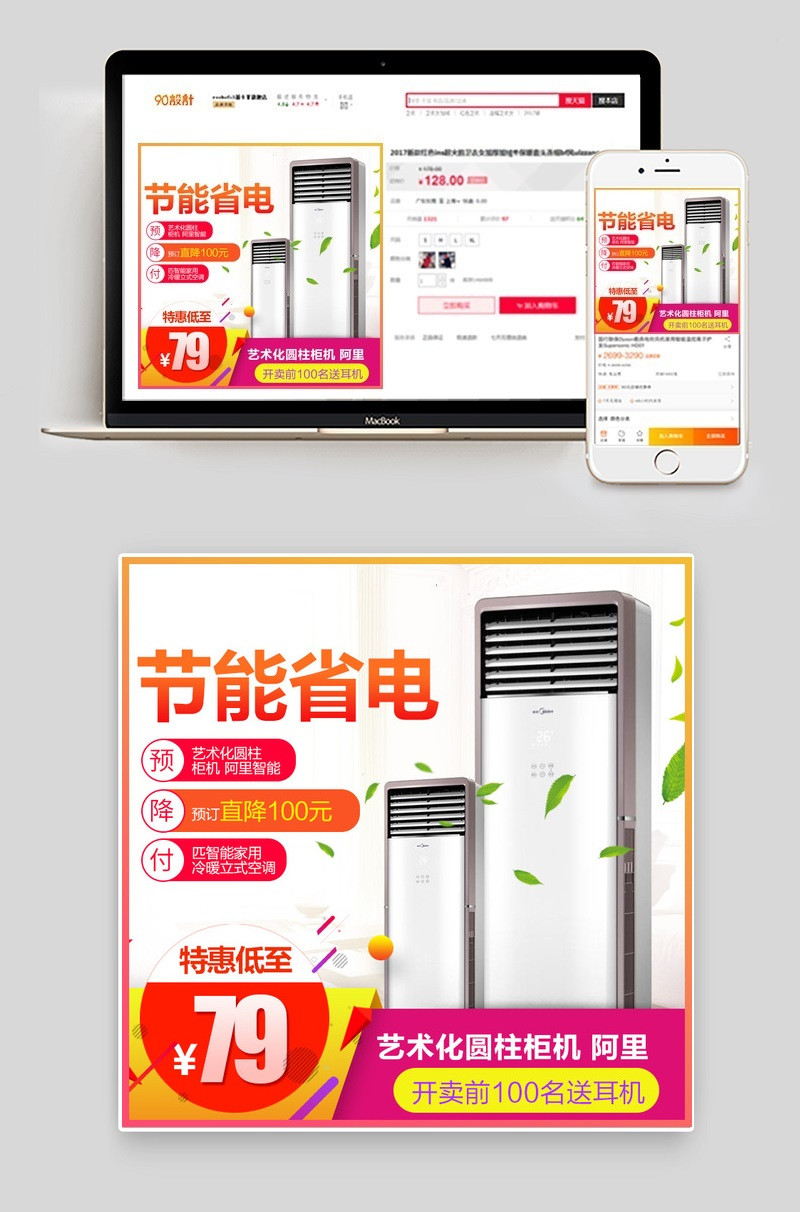  年货节主图文件家用小电器主图直通车图活动图