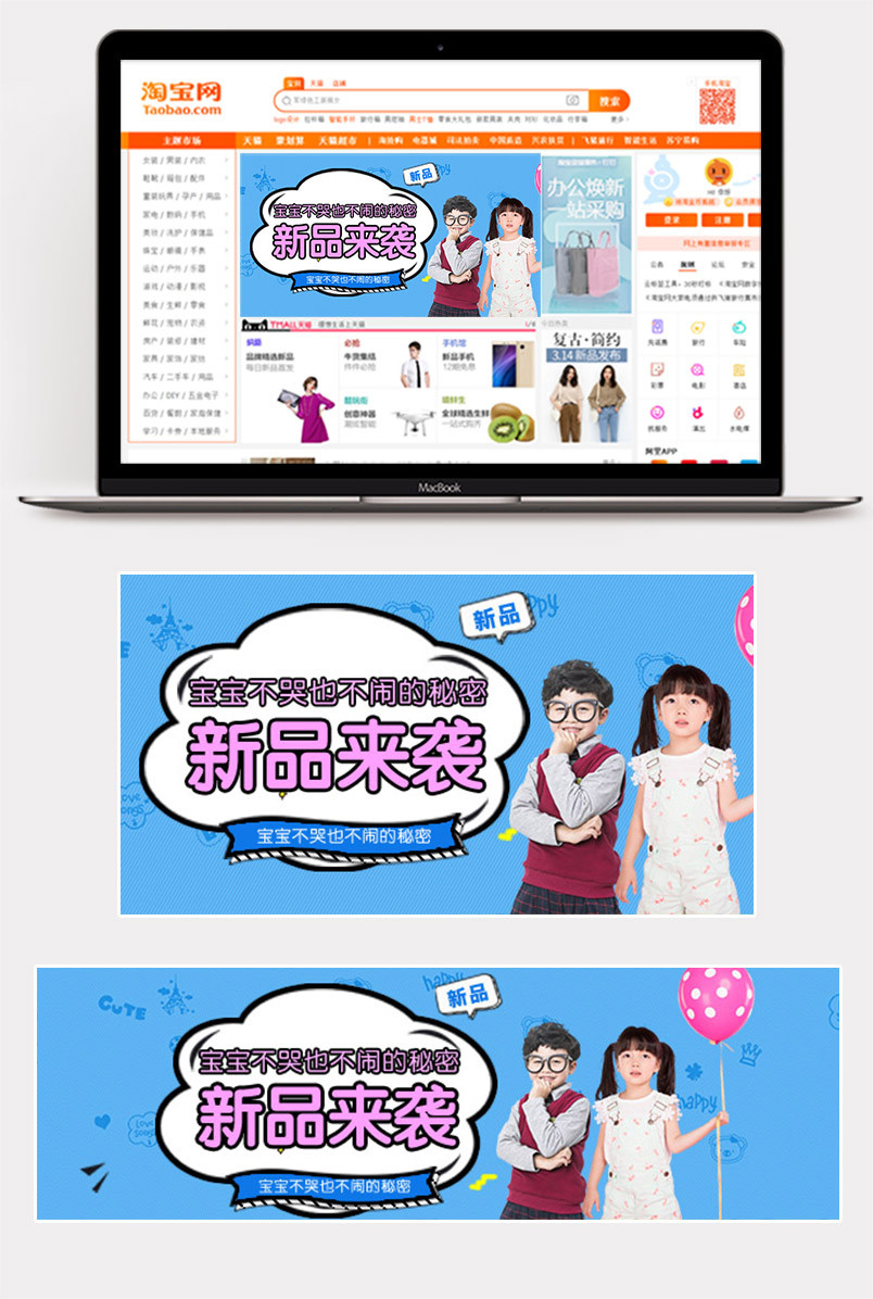 可爱促销童装热闹钻展图海报品销宝直通车