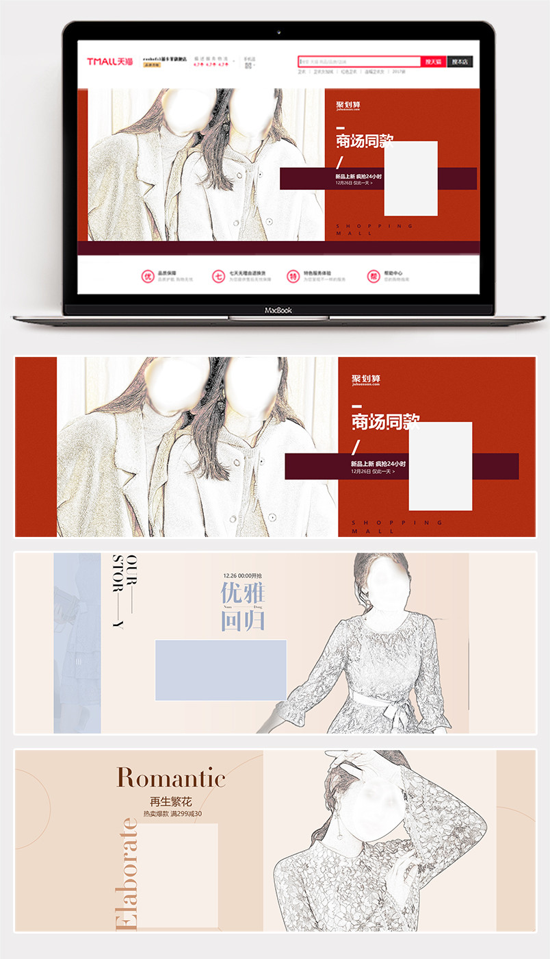 2018喜庆冬装冬季上新女装羽绒服针织衫全屏海报