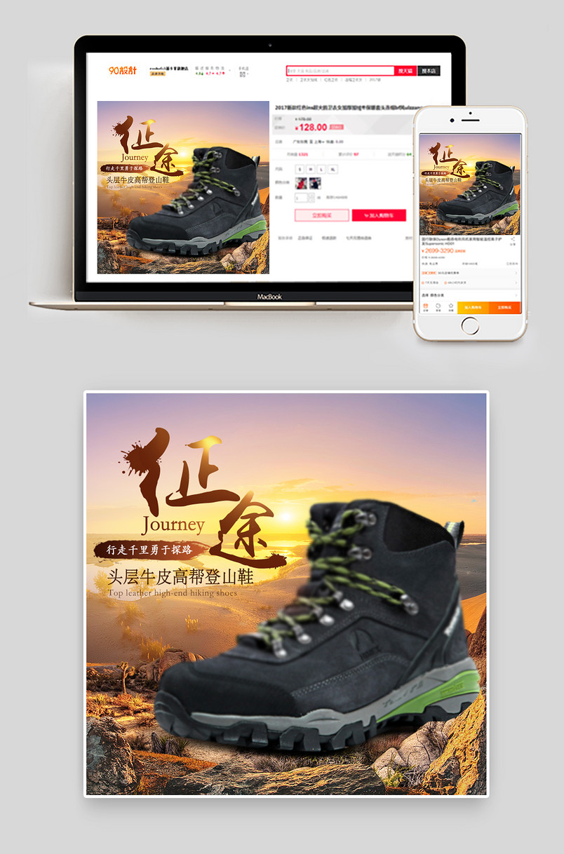 球鞋运动鞋男鞋主图psd模板