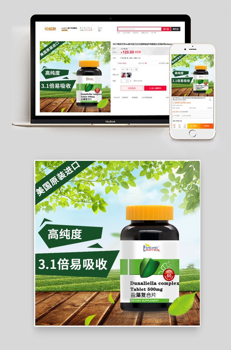 中老年保健品爆款主图直通车模板