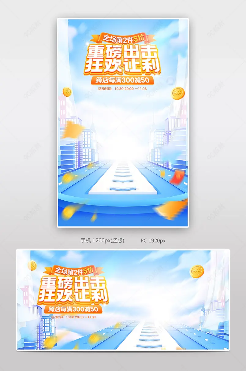 天猫双11狂欢让利蓝色C4D立体家居家纺用品活动海报
