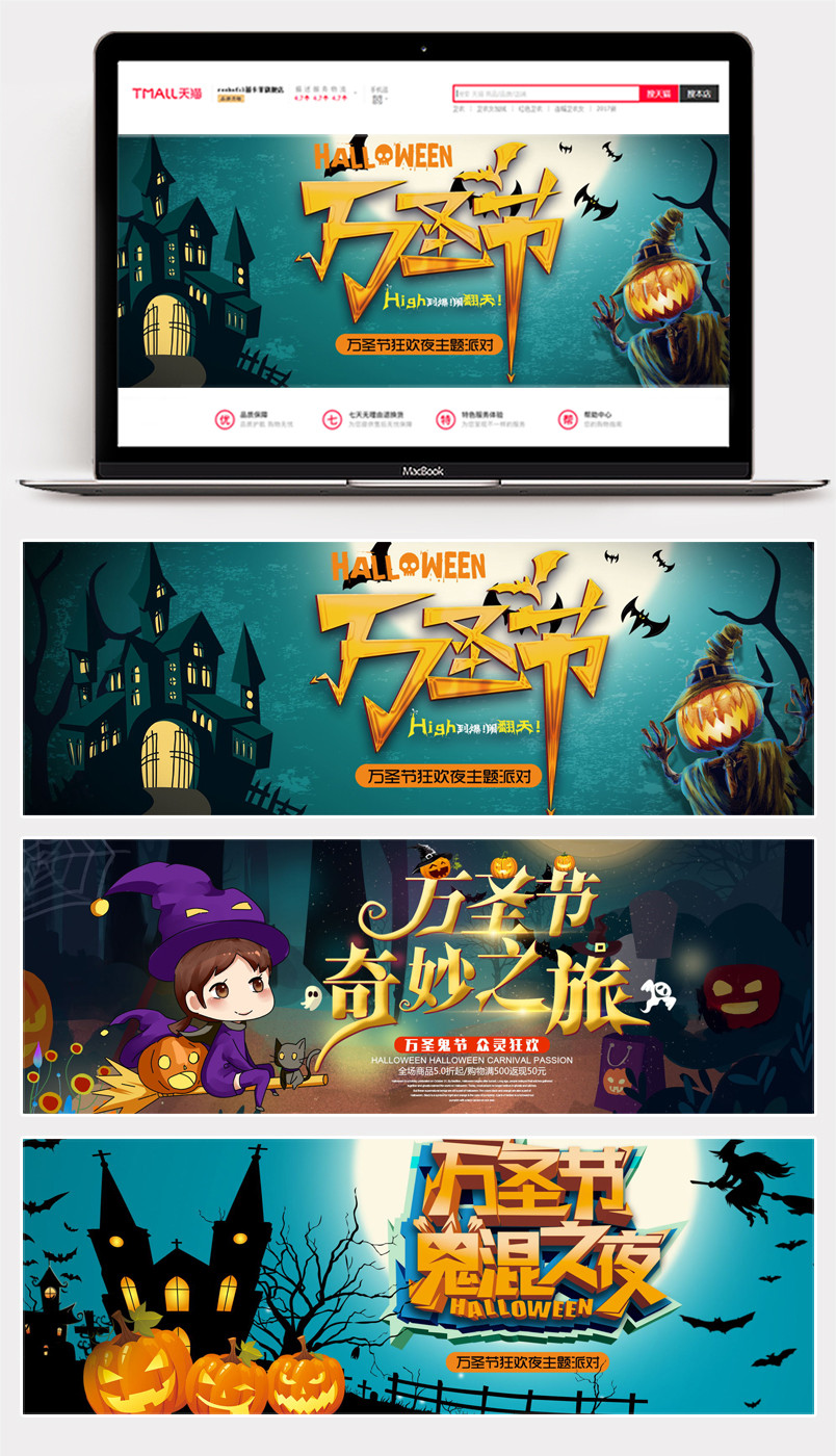 海报设计炫酷风万圣节狂欢女装限时折扣促销海报模版