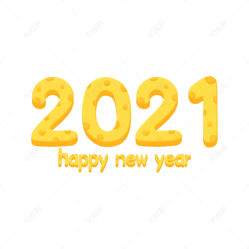 新年2021艺术字体奶酪起司效果小清新