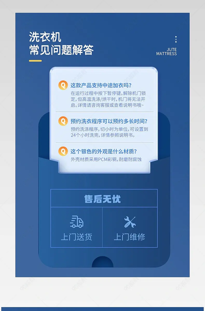 蓝色简约店铺售后买家须知服务保障设计模板