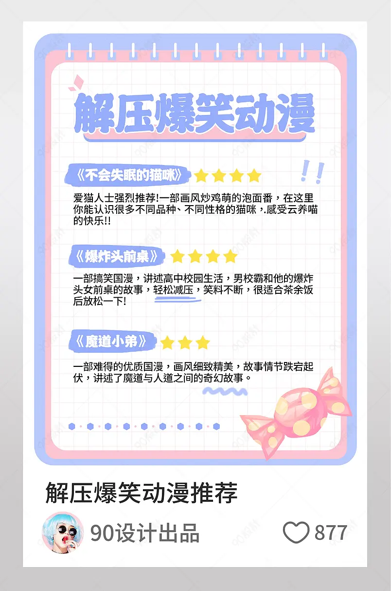 小红书适合日常茶余饭后解压爆笑动漫推荐