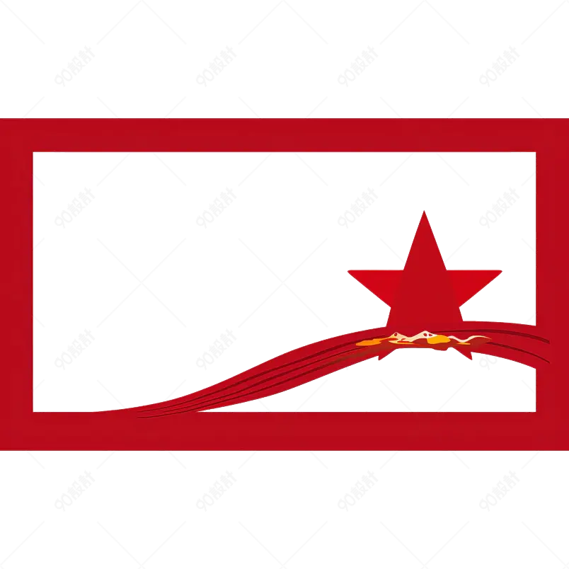 红色党建国庆节长方形边框