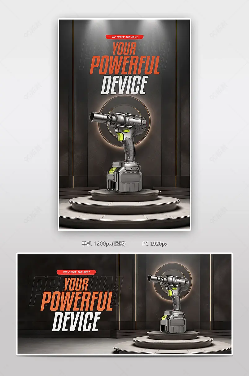 时尚工业风电动钻头冲击钻螺丝刀五金机械电商轮播海报banner跨境电商