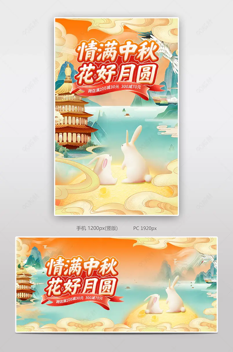  天猫中秋中国风古风月饼食品活动海报设计