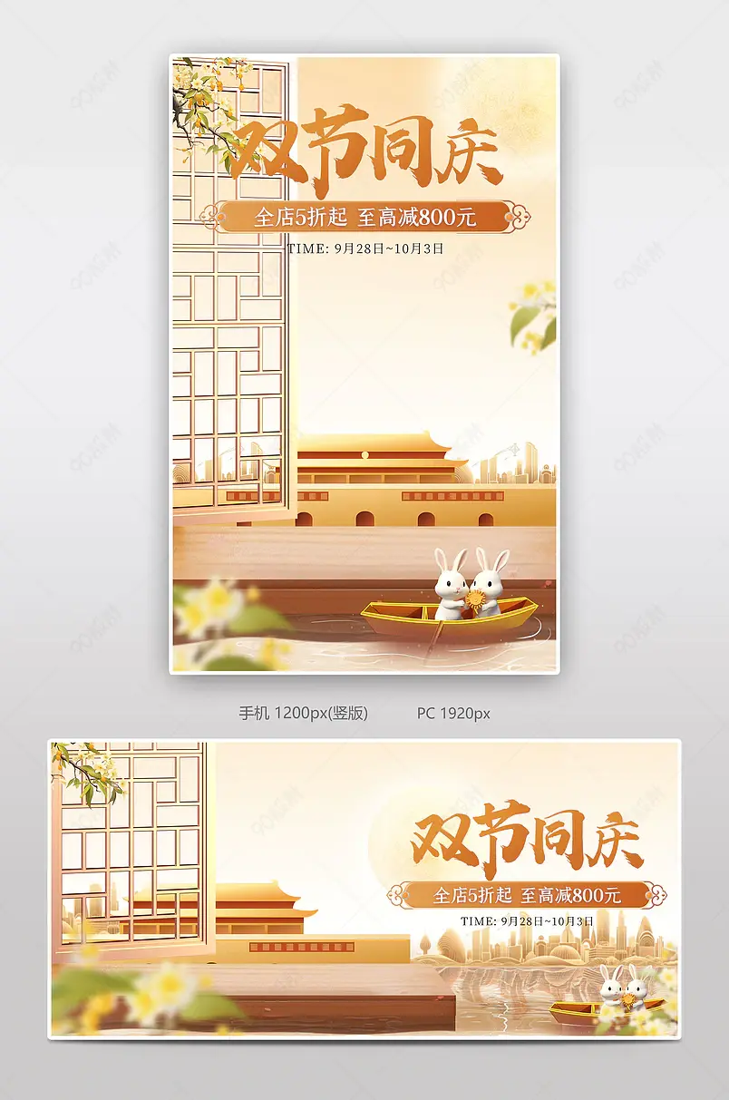 中秋节食品茶饮金色场景活动海报设计