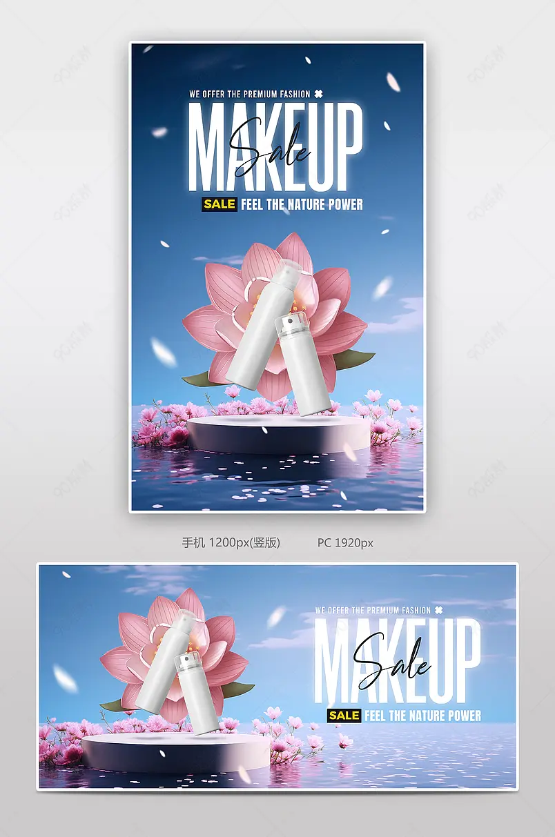 时尚简约化妆品美妆花卉场景电商轮播海报banner跨境电商