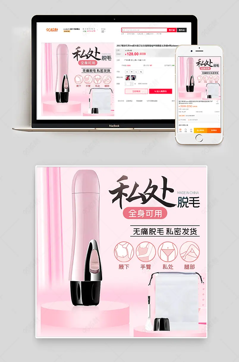 女用私处剃毛器剃毛刀主图直通车