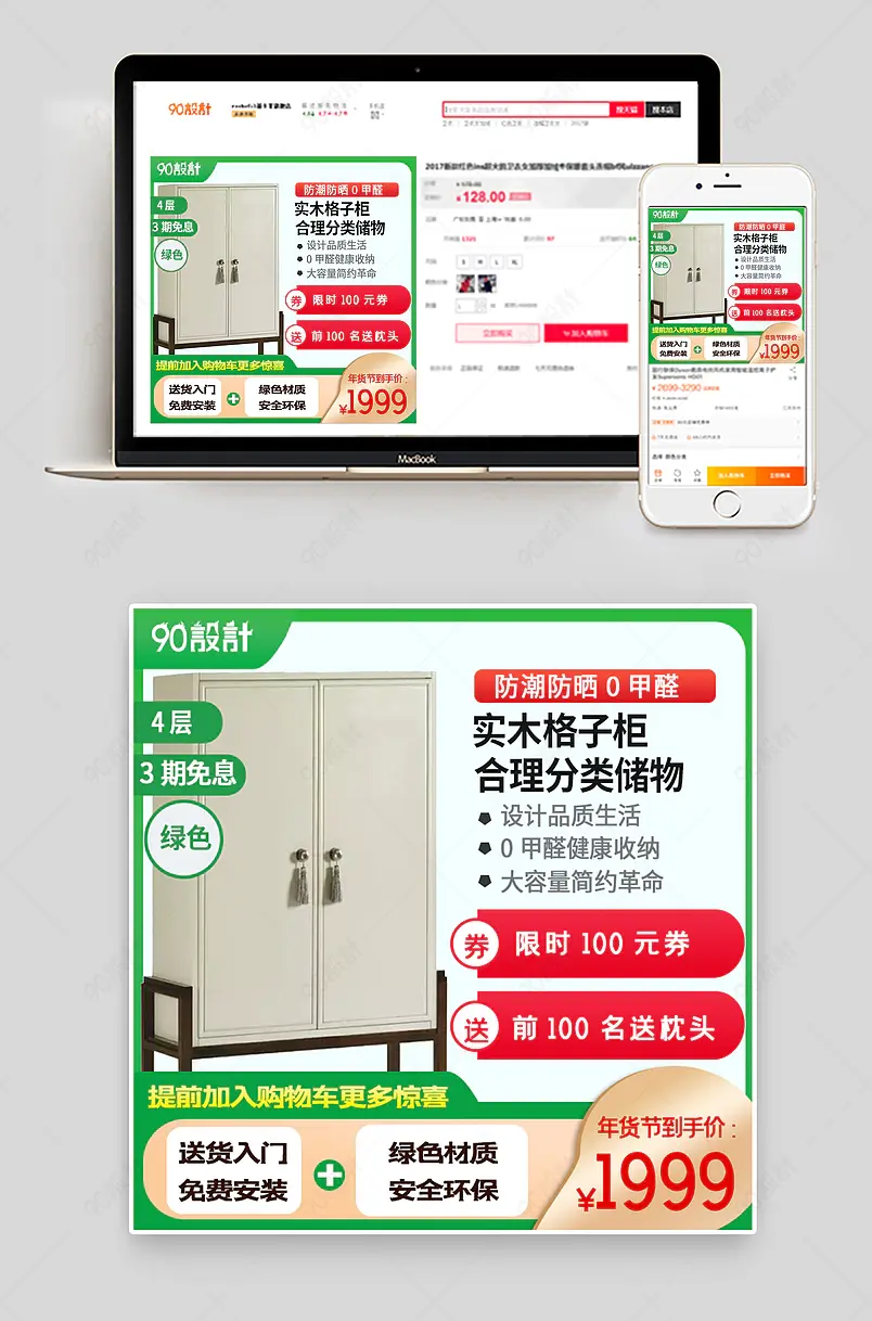 淘宝简约风日常通用家具衣柜主图
