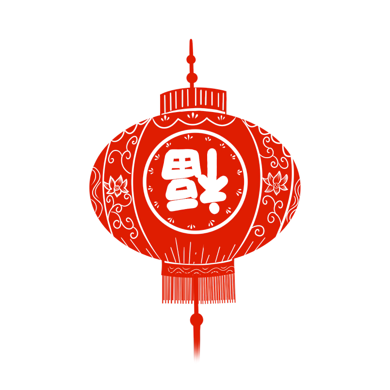 新年新春倒福字剪纸灯笼装饰元素