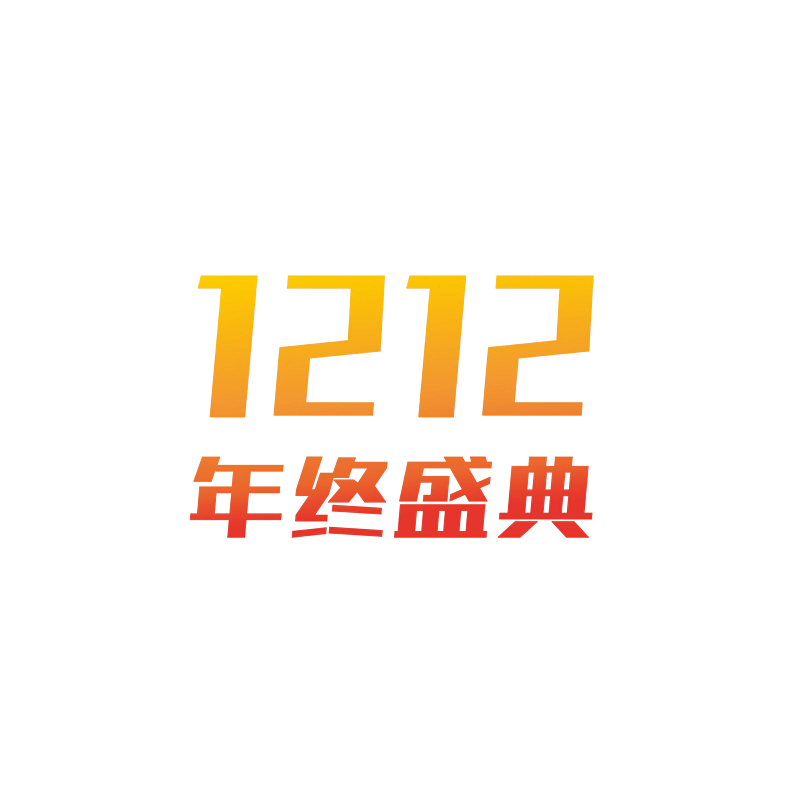 双十二年终盛典红色大气logo