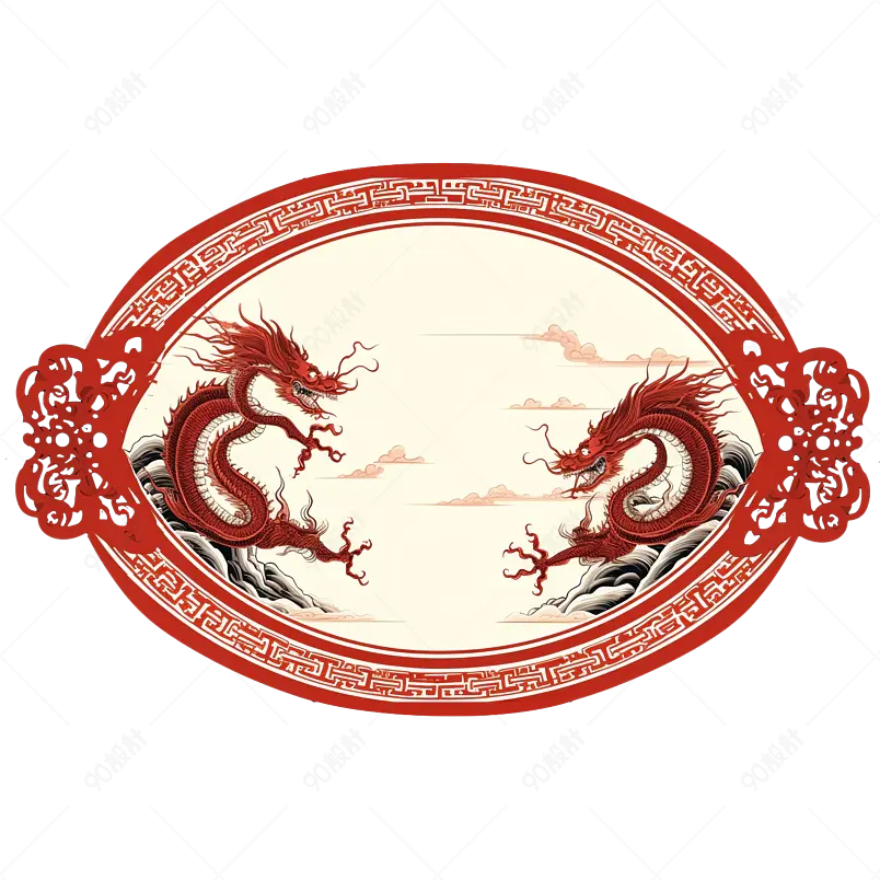 中国龙骨架椭圆形盘子龙蟠