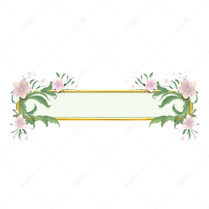手绘国潮风绿色的文字标题框