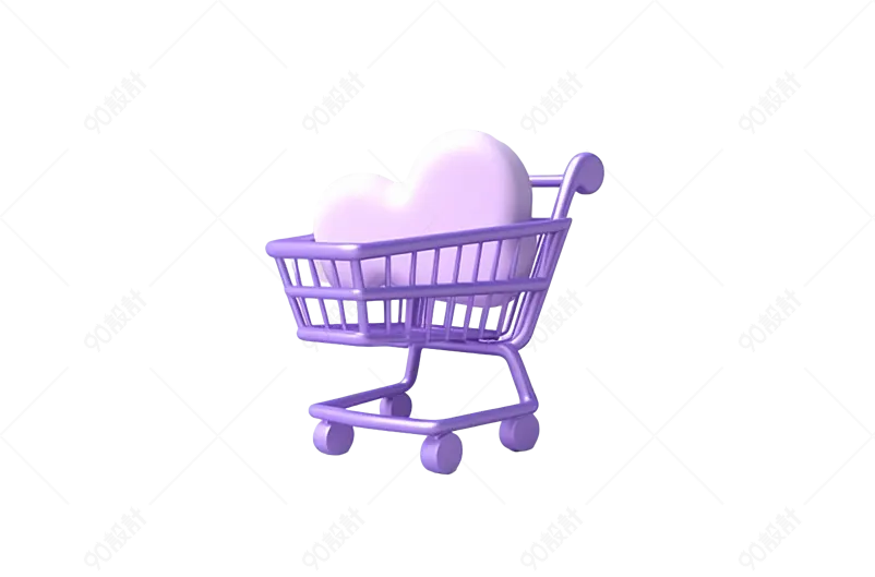3D购物车紫色爱心手推车装饰元素
