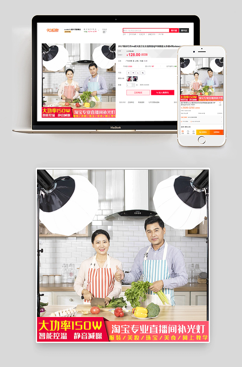 专业直播灯光套餐摄影灯活动气氛图
