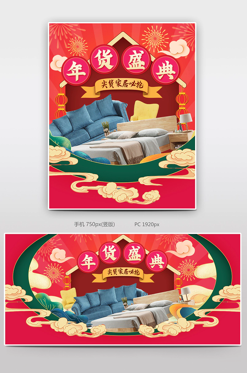 2021年货节年货盛宴过年不打烊红色手绘年画红色喜庆卡通海报模板