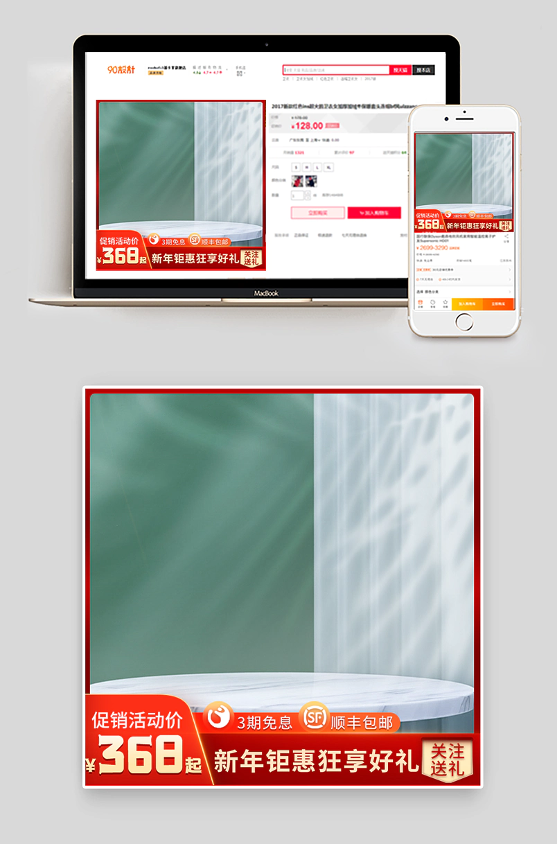天猫淘宝雪地靴新年红色大气节日促销活动主图