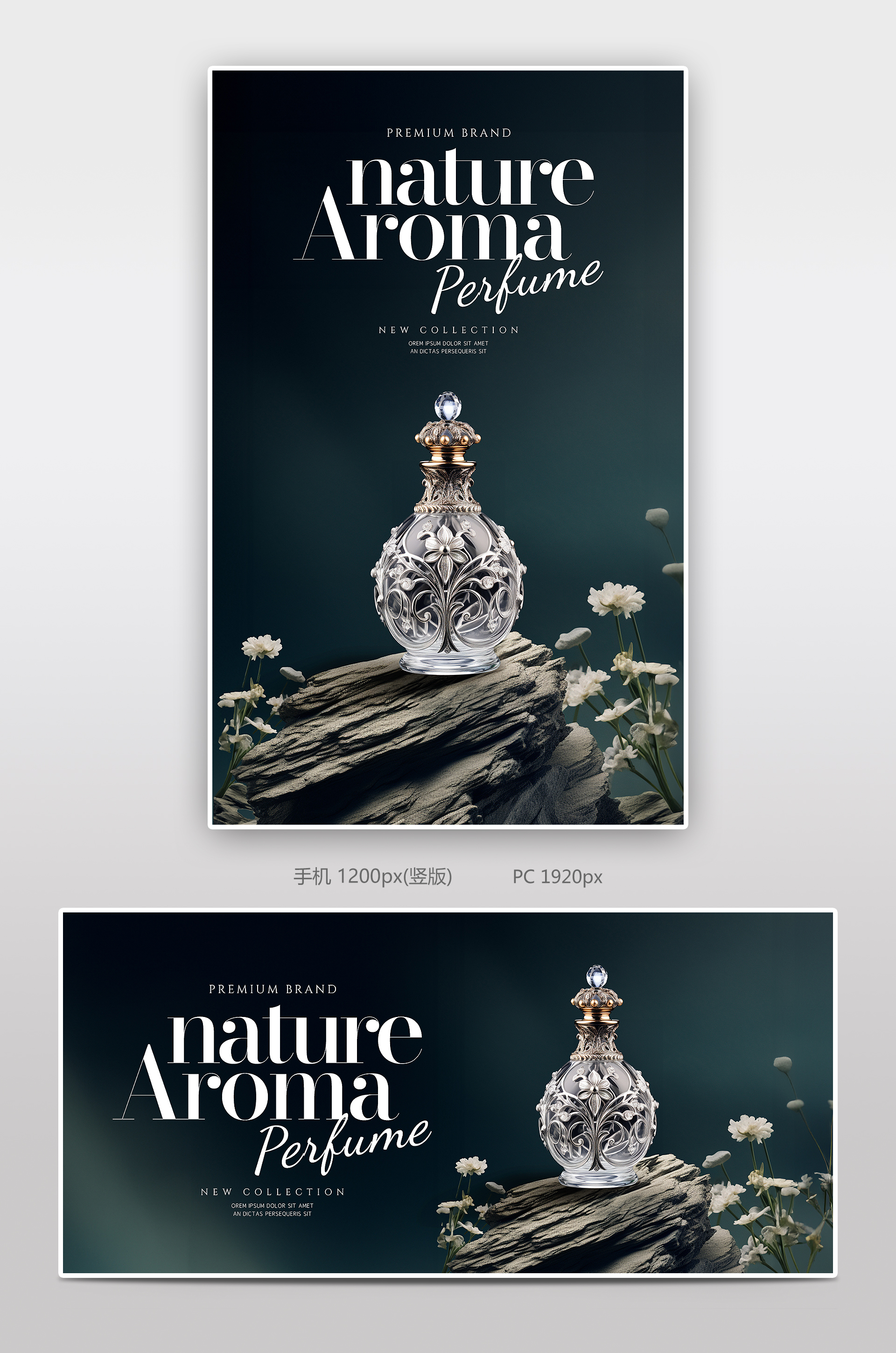 奢华简约香水香氛香薰化妆品电商轮播海报banner跨境电商