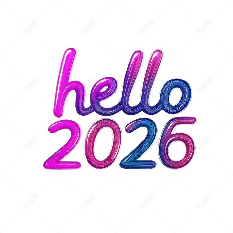 您好2026渐变霓虹灯可编辑文本效果字体样式