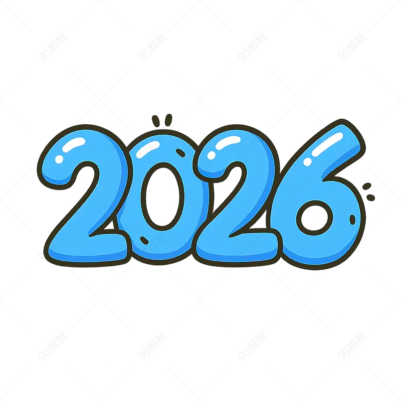 2026年创意项目的高质量PNG图像和PSD文件