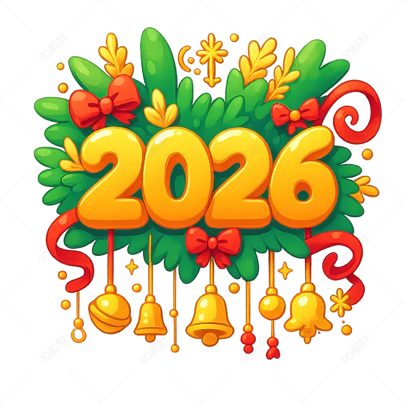 2026刻字报价装饰的圣诞节元素