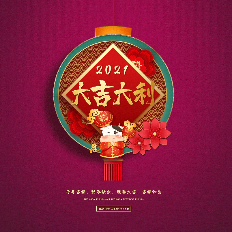 大吉大利