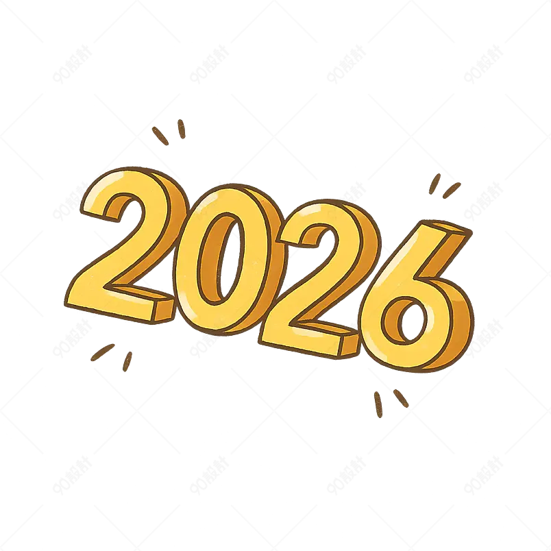 2026 PNG图像和PSD文件，用于创意设计项目下载