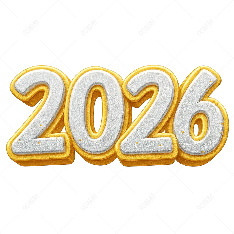 新年快乐 2026 年金色 3d 数字