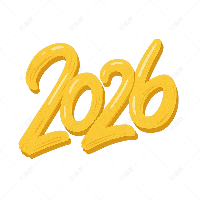 2026 PNG图像收集用于创意设计和项目的图像收集免费下载