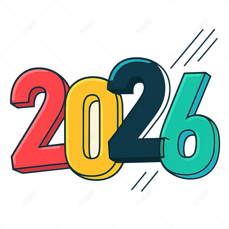 2026年设计和创意项目的高质量PNG图像