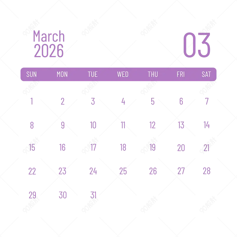2026英语日历紫色 向量