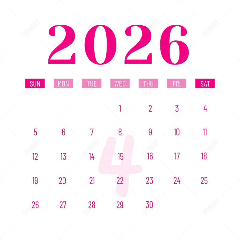 2026英语日历四月粉色 向量