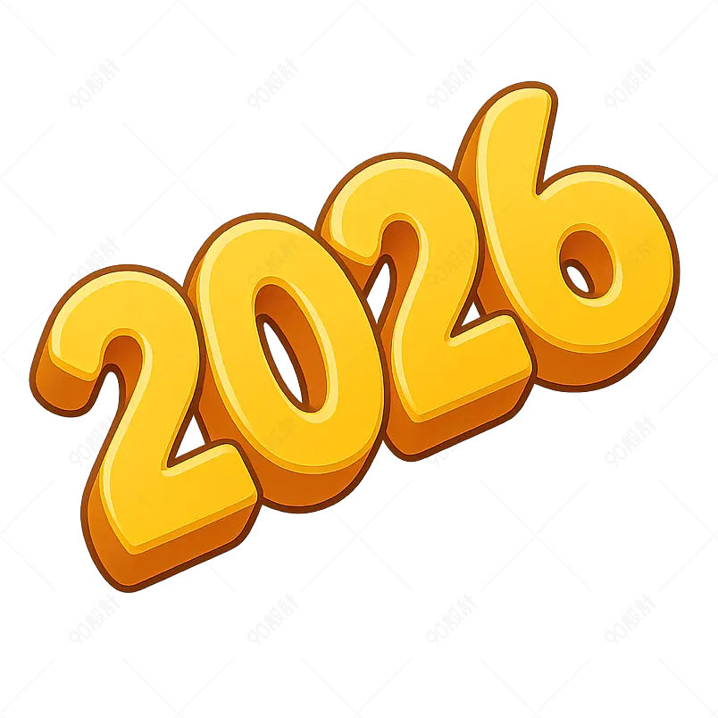 2026金文本效果