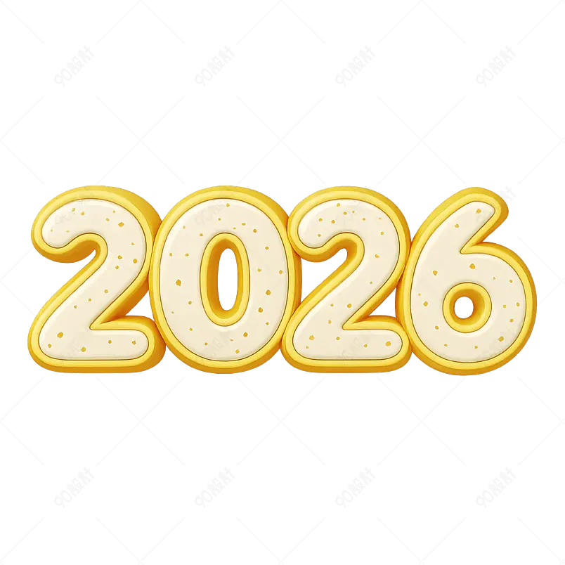 2026字体
