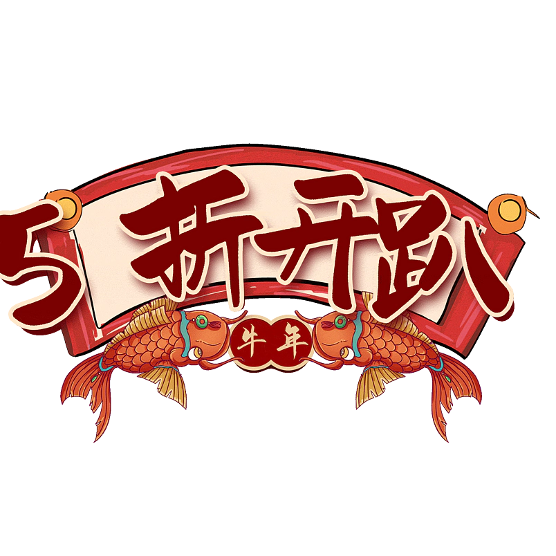 5折开趴