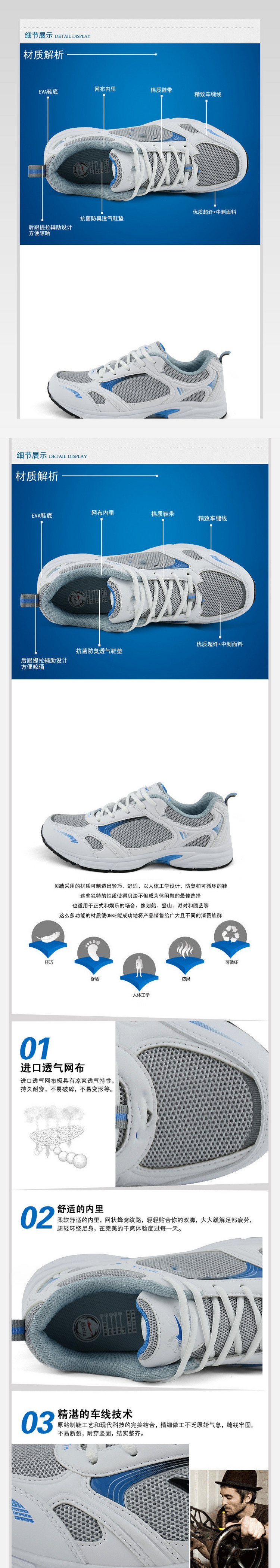 运动鞋详情页模板