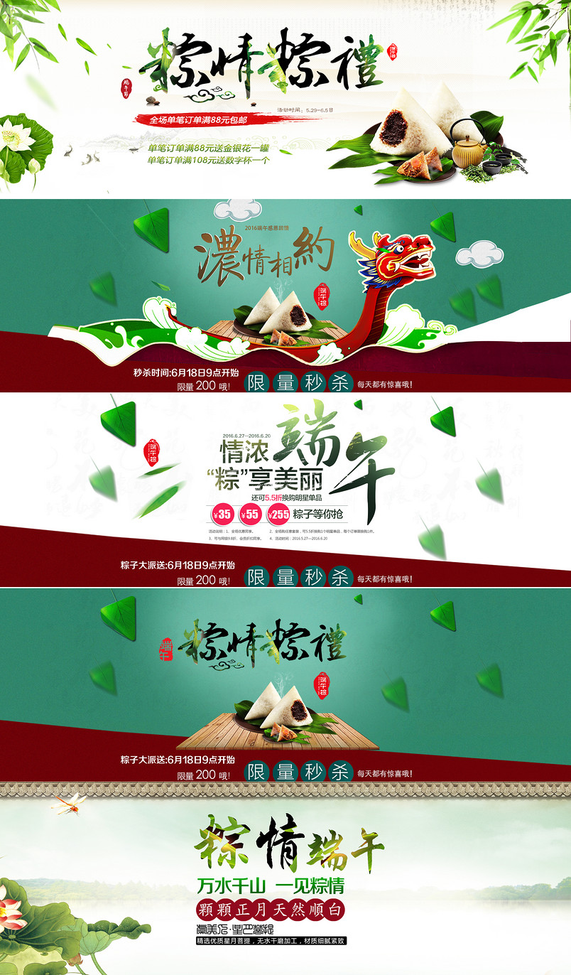 端午节时尚唯美风海报素材