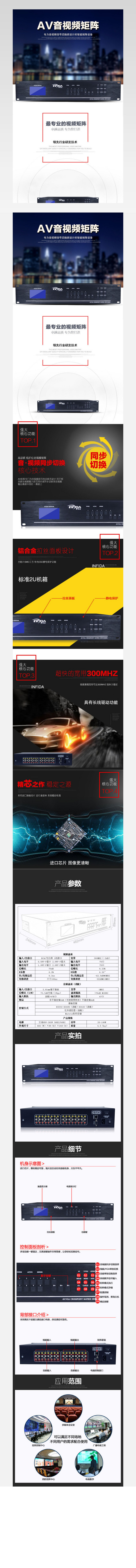 淘宝天猫详情AV音视频矩阵详情页790