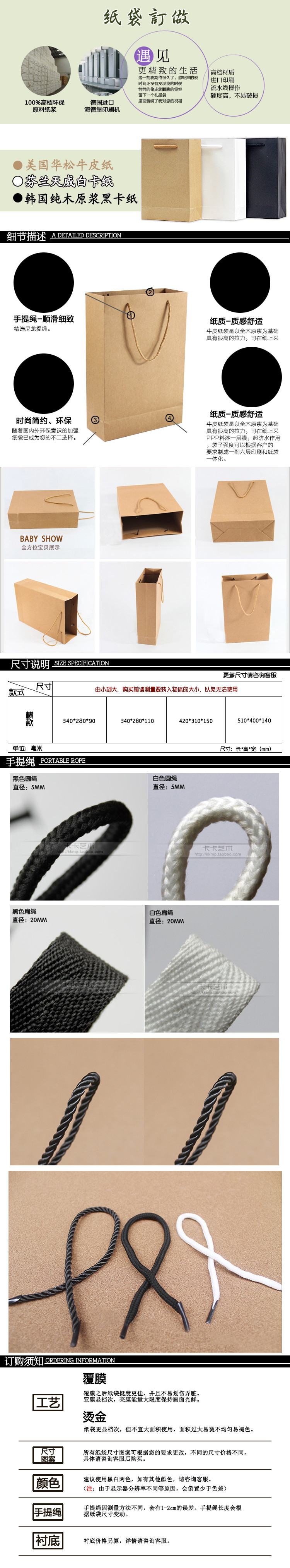 纸袋 手提袋