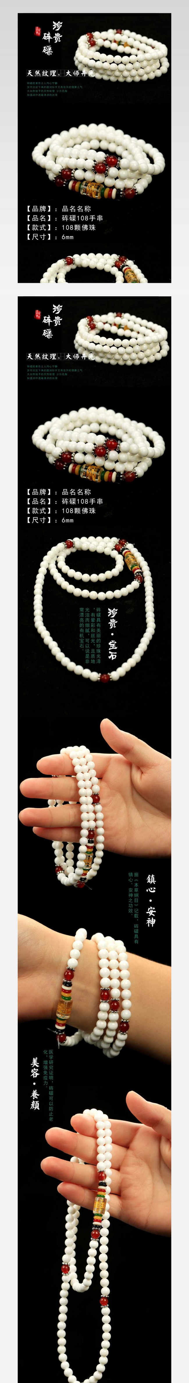 淘宝详情页设计
