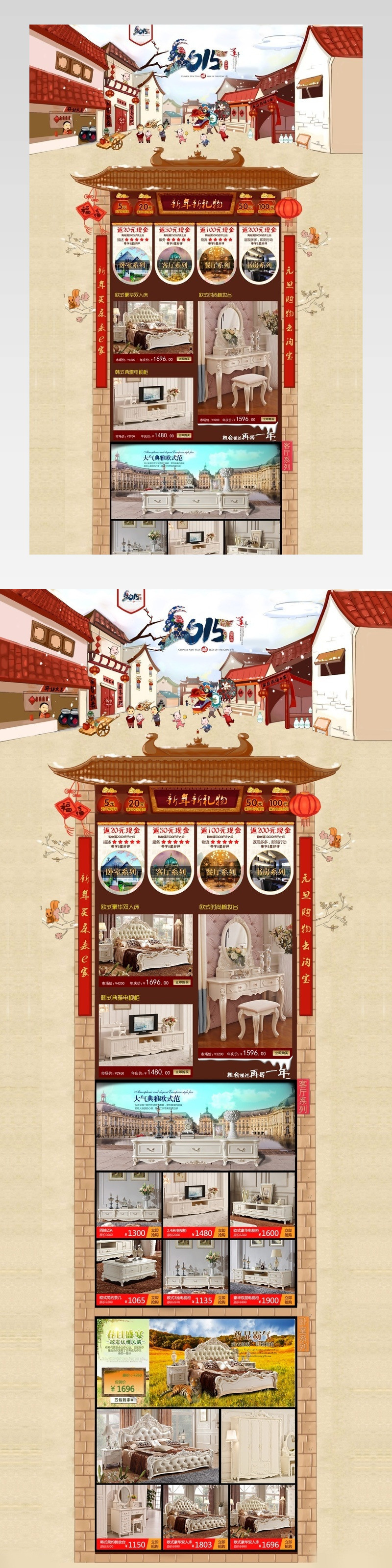 元旦首页。