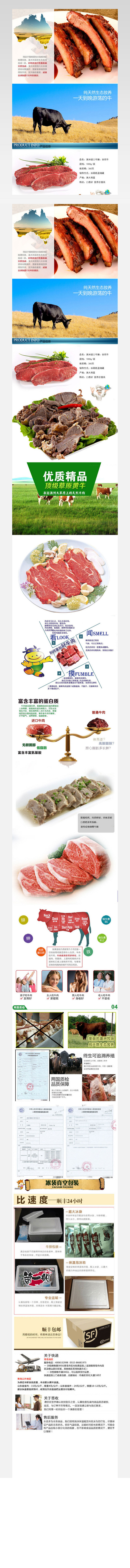 澳洲牛腱子牛肉详情页