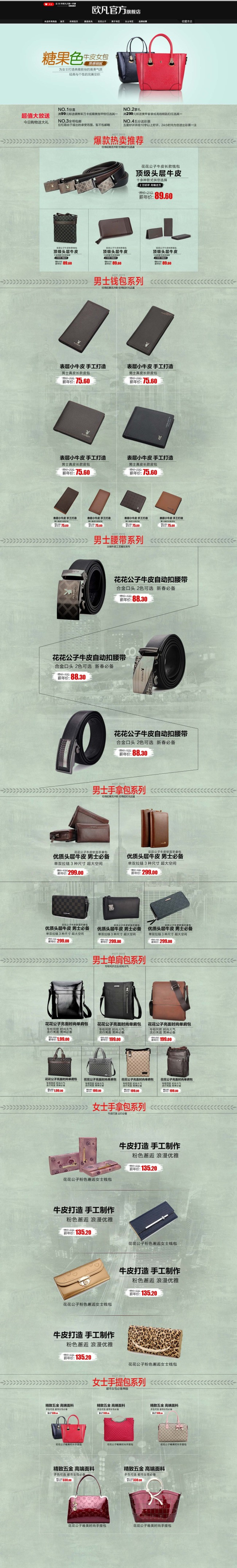 淘宝男士钱包首页图片