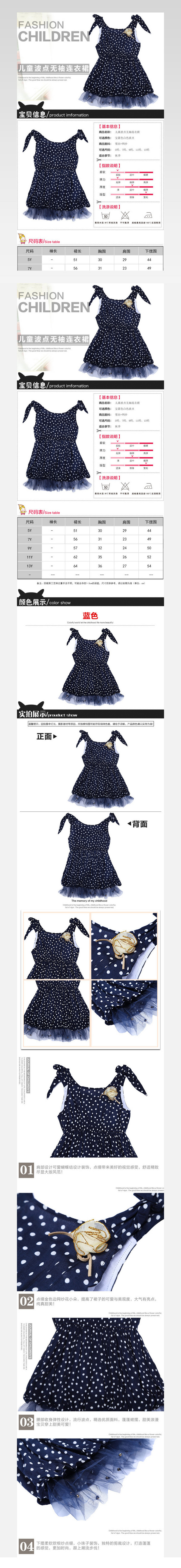 淘宝童装详情页模板